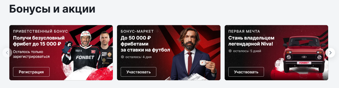Сторінка бонусів та акцій на сайті 24Bet з вітальними пропозиціями, фрибетами, умовами участі та доступними бонусними механіками