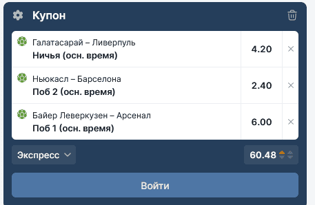 Купон ставки на платформі 24Bet з вибраними подіями, коефіцієнтами, сумою парі та розрахунком потенційного виграшу