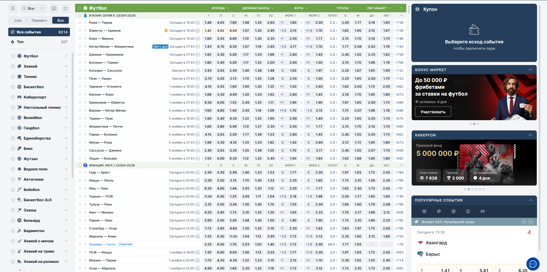 Сторінка спортивної лінії на сайті 24Bet з вибором подій, коефіцієнтами, ринками ставок і переходами між популярними дисциплінами